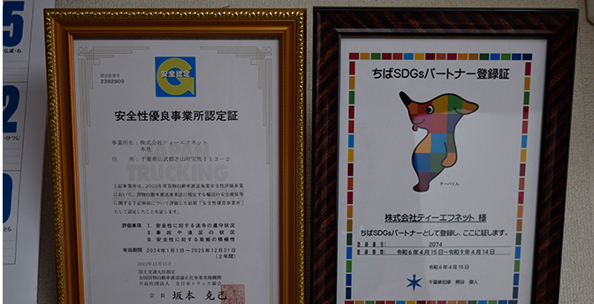 トラックスライド3